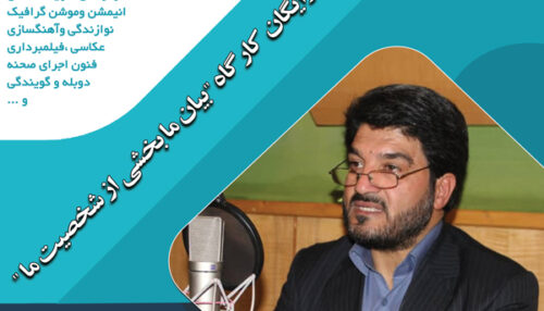 وبینار رایگان کارگاه "بیان ما بخشی از شخصیت ما"